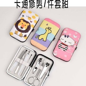 卡通修剪7件套組