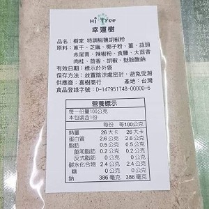 ㊣密製特調椒鹽胡椒粉