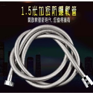 1.5米加密防爆軟管