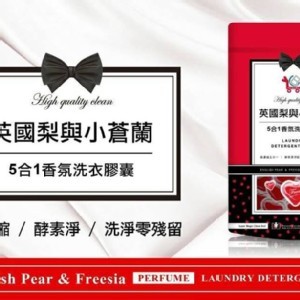 台灣製造 YCB小蒼蘭愛心洗衣球（15入）