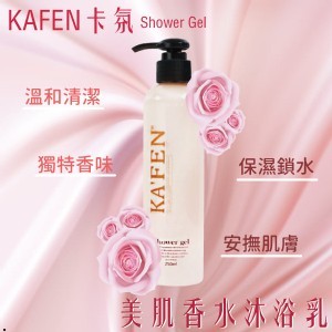 KA’FEN 卡氛 美肌香水沐浴乳