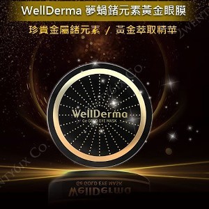 韓國 WellDerma 夢蝸 Ge Gold Eye Mask 鍺石黃金眼膜