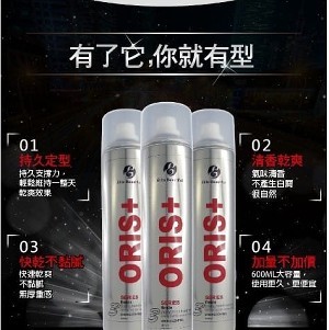 台灣 ORIS+ 歐詩 3號強效定型噴霧 600ml