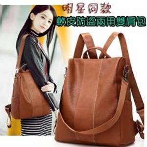 明星同款軟皮防盜兩用雙肩包