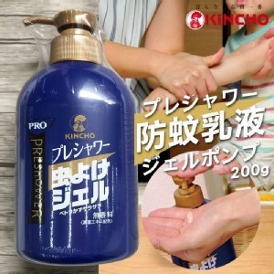 日本KINCHO 金雞大容量防蚊乳液200g