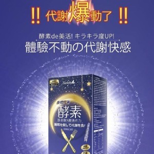 Simply夜間代謝酵素錠