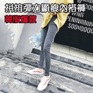 韓版拼接彈力顯瘦內搭褲