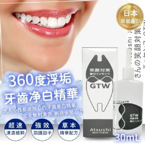 日本ATSUSHI淳 360度浮垢牙齒淨白精華