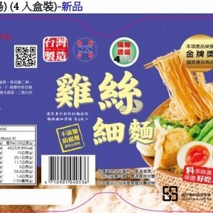 C.雞絲細麵(海鮮濃湯)