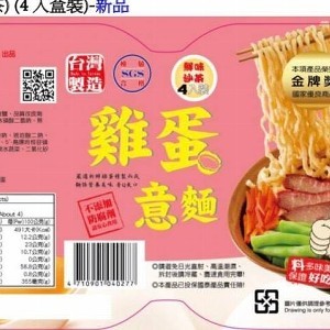 F.雞蛋意麵(鮮味沙茶)