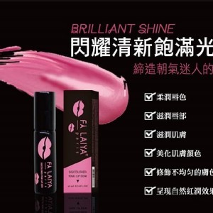 FaLaiya法婡雅 會說話的唇蜜 👄 疊唇妝 4mL疊唇妝 4mL