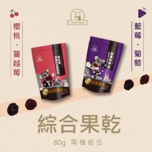 瘋狂好吃綜合果乾