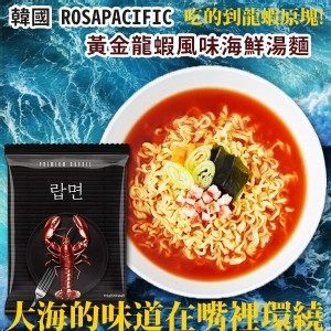 韓國 ROSAPACIFIC 黃金龍蝦風味海鮮湯麵
