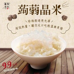 【年方十八-防彈蒟蒻晶米】