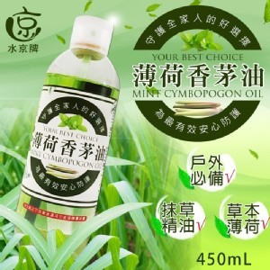 水京牌🍃薄荷香茅油🍃