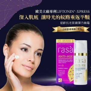 【歐洲RASA】細胞膜修護夜間加強版(強力拉提_50ml)