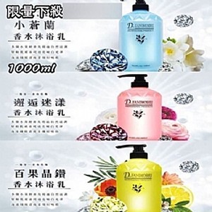非你莫屬水果酵素多酚香氛沐浴乳1000ML