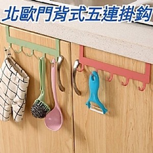 北歐門背懸掛式五連掛鈎(二入/組)