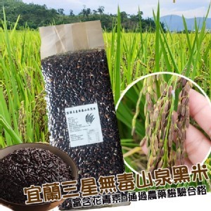 今年剛採收新鮮收割的宜蘭黑米1公斤裝