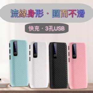 新款斜紋路三個USB孔大容量20000毫安行動電源
