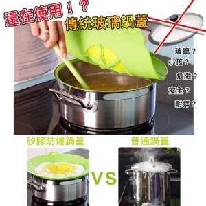 耐高溫防爆蒸煮兩用矽膠鍋蓋