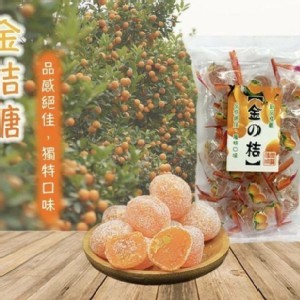 橙果金桔軟糖