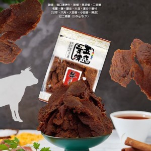 牛大爺牛肉乾