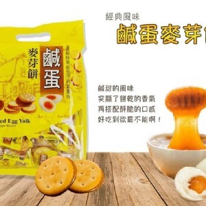 鹹蛋黃麥芽餅