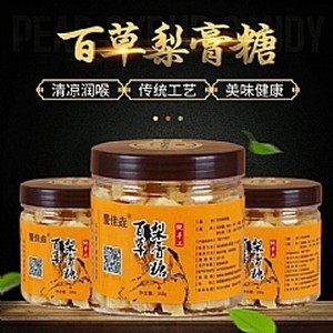 百草梨膏糖250G