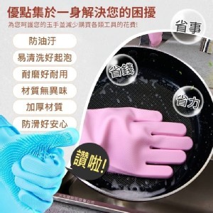 多用廚房刷毛手套
