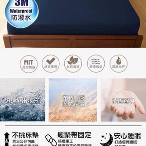 台灣製造保潔墊防螨抗菌套裝組-雙人加大