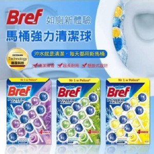 德國Bref馬桶強力清潔球3入組
