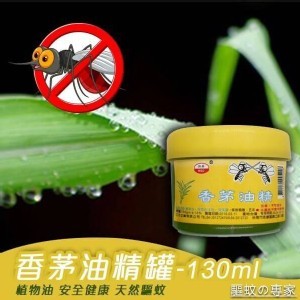 台灣製香茅油精罐130ml