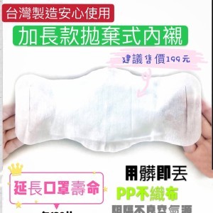 耳掛式拋棄口罩防護墊120片