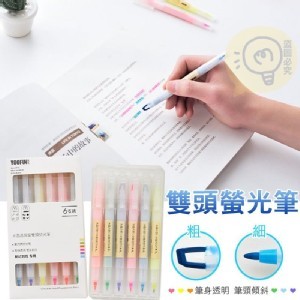 雙頭螢光筆6色