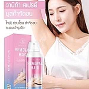 泰國小眾品牌Vanekaa新品除毛噴霧120G