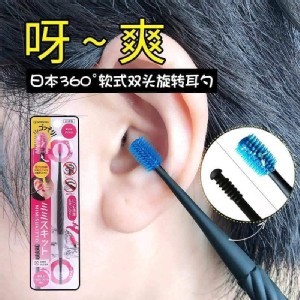 360度柔軟螺旋雙頭挖耳勺