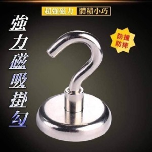 磁力隨意掛勾