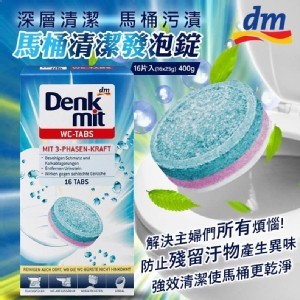 德國 Denkmit 馬桶強效去污錠