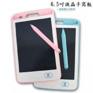 6.5吋液晶電子手寫板