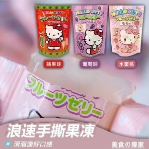 日本🇯🇵kt 浪速手撕果凍