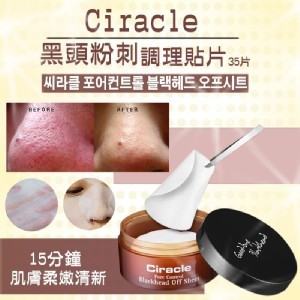 韓國粉刺浮出調理貼片