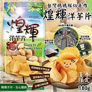 台灣契作馬鈴薯鮮切洋芋片180g