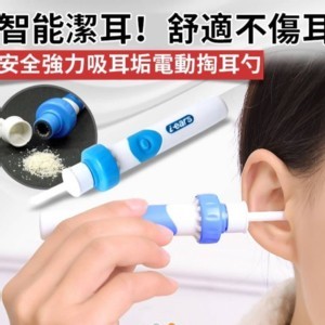 日本最新電動掏耳朵神器（有LED燈）