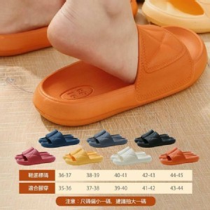 爆款 日風 柔軟厚底防滑拖鞋 女款 橘色