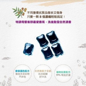 南王超濃縮 無患子液體肥皂膠囊