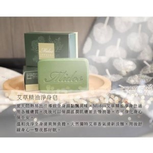 Midos 艾草精油淨身皂80g