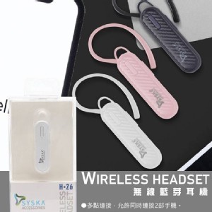 美國品牌　商務車載藍芽耳機