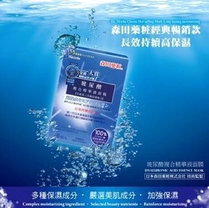 森田藥妝Dr.morita玻尿酸複合精華液面膜20片入/袋