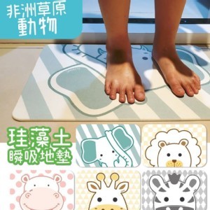 非洲草原珪藻土地墊